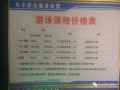 上海游泳报名价格（上海游泳报名价格多少）