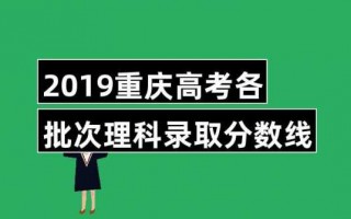 重庆2019高考考点分布（重庆19年高考）