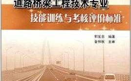 道路桥梁工程技术专业（道路桥梁工程技术专业探索）