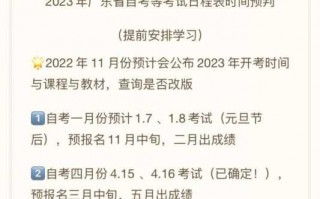 广州10自考时间（广州自考时间2023具体时间）