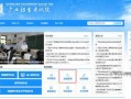 广西教师资格证报名官网（广西教师资格证考试报名入口网站）