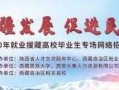 广东就业援藏报名（援藏广东2023年报名）