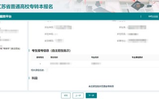 南京在职专升本报名（2021年南京专升本报名入口官网）