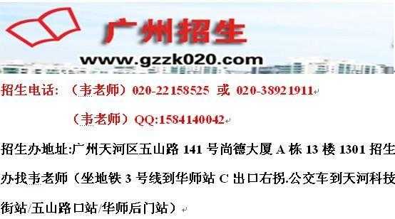天河自考报名点（广州天河区自考考试的地方在哪里）-第3张图片-互合科技（云南）有限公司