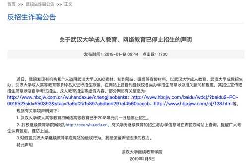 武汉大学的自考停了嘛的简单介绍-第2张图片-互合科技（云南）有限公司