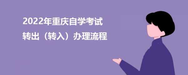 重庆自考咨询电话（重庆自考教育考试学院官网）-第2张图片-互合科技（云南）有限公司