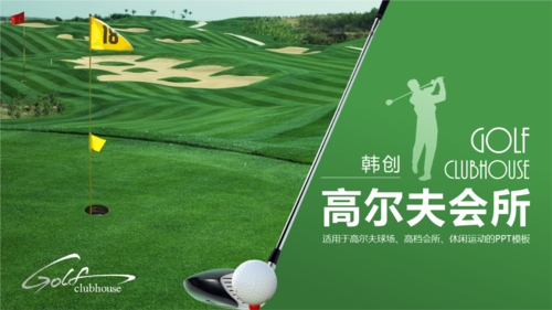 高尔夫单招介绍（高尔夫球单招院校）-第2张图片-四川自考报名网