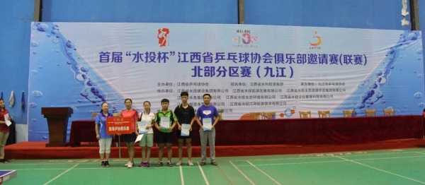 江西乒乓球单招（江西省乒乓球冠军赛）-第1张图片-互合科技（云南）有限公司