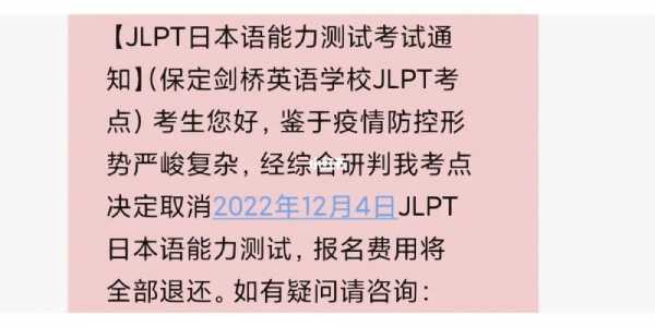 jlpt考点评论的简单介绍-第1张图片-互合科技（云南）有限公司