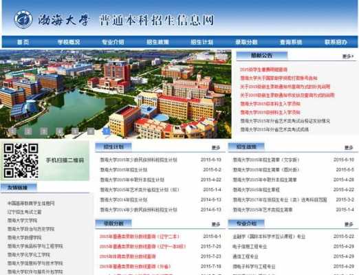 渤海大学是自考本科吗（渤海大学自考专科）-第1张图片-互合科技（云南）有限公司
