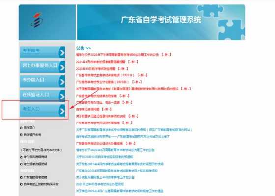 广东自考报名中心（广东自考报名入口查询系统）-第2张图片-互合科技（云南）有限公司