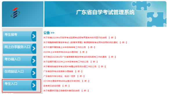广东自考报名中心（广东自考报名入口查询系统）-第3张图片-互合科技（云南）有限公司