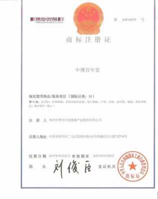 安徽商标注册专业（郑州专业商标注册公司）-第1张图片-互合科技（云南）有限公司
