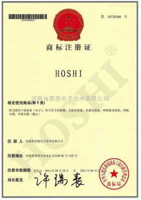 安徽商标注册专业（郑州专业商标注册公司）-第2张图片-互合科技（云南）有限公司