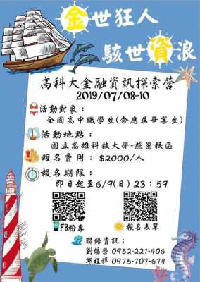 水手报名处电话（水手报名费需要多少钱）-第2张图片-四川自考报名网