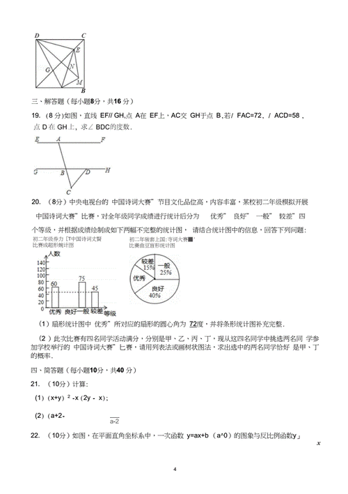 重庆市中考数学考点（重庆数学中考题型有哪些）-第1张图片-四川自考报名网