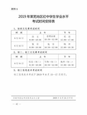 2019中考考点安排（2022年中考考点）-第2张图片-四川自考报名网